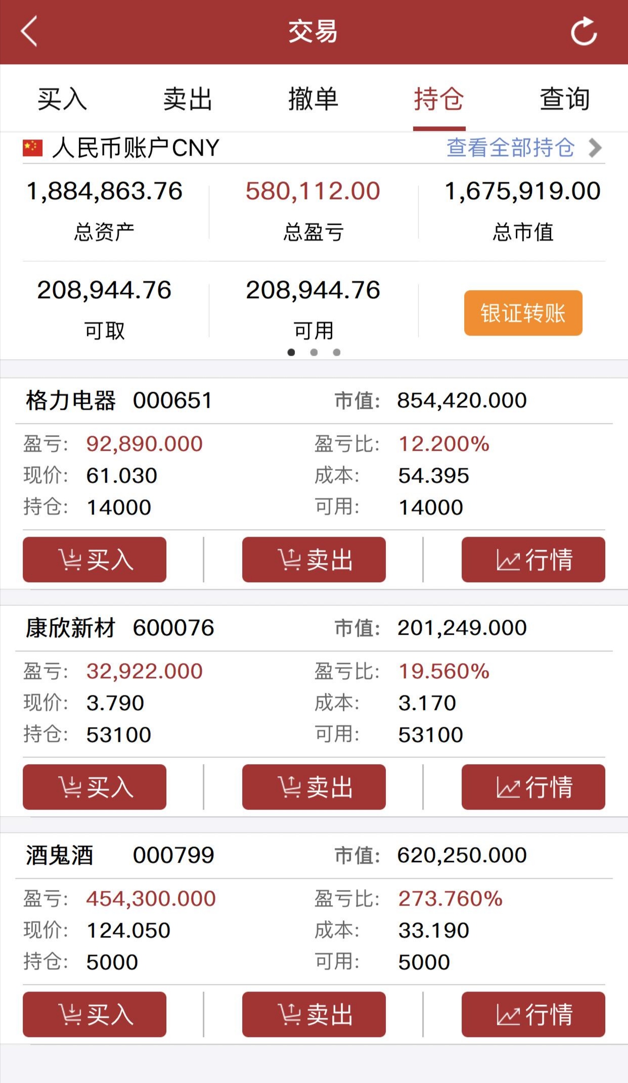 周黑鸭1月3日斥资298.02万港元回购184.45万股