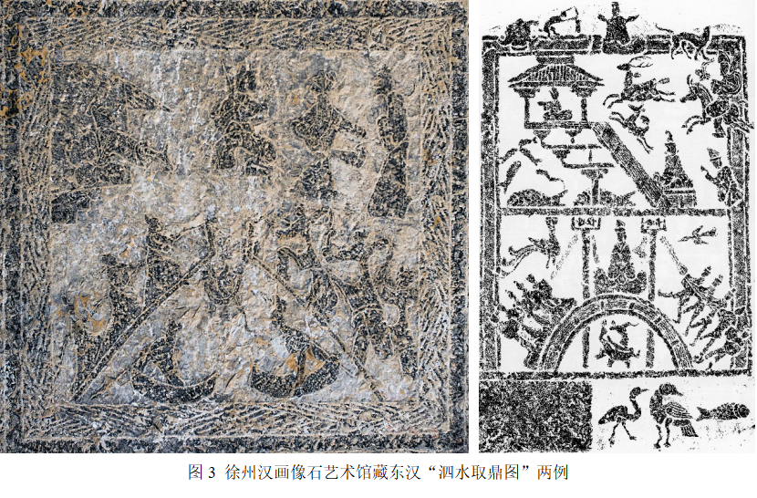 文物里的国潮|刻在石头上的记忆——泗水捞鼎图