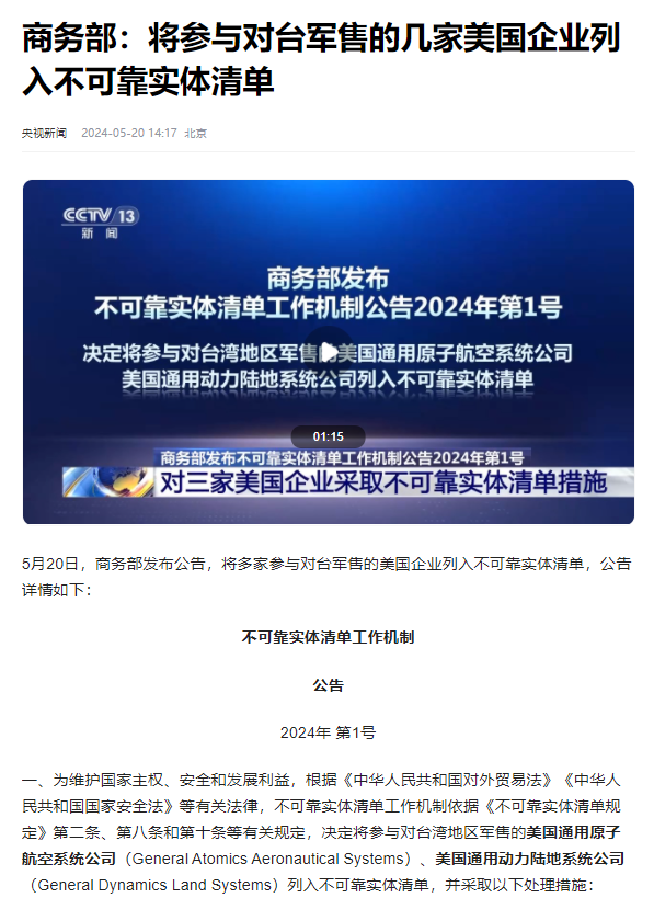 智谱回应拟被美商务部列入实体清单：强烈反对，这一决定缺乏事实依据